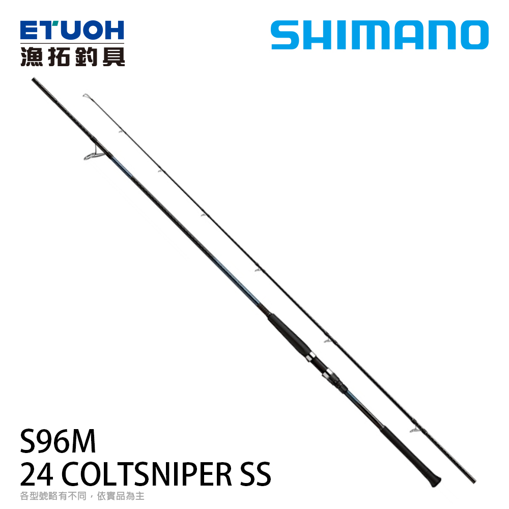 SHIMANO 24 COLTSNIPER SS S96M [海水路亞竿] [岸拋竿] - 漁拓釣具官方